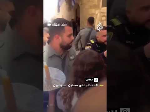 اعتداء قوات الاحتلال على مصلين مسيحيين بالقدس