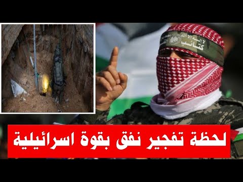 حدث امني كبير تعلن عنه المقاومة باستدراج قوة اسرائيلية الي عين نفق