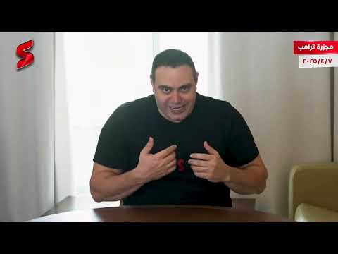 انقلاب | انهيار البورصة الأمريكية يهدد حكم ترامب بعد مظاهرات ضخمة تجتاح الولايات المتحدة