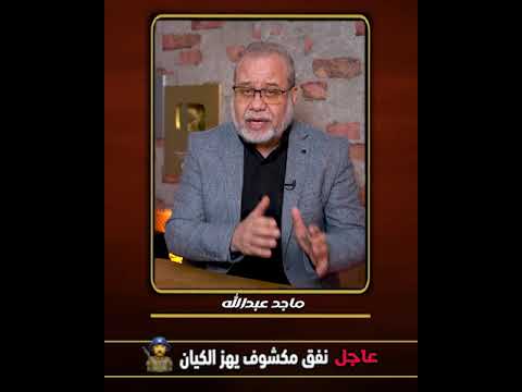 عاجل // يااولياء الله ممر قديم  يربك الكي_ ان معلومات مهمه عاجله  #اكسبلور