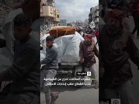 عائلات فلسطينية تنزح من الشجاعية لغرب غزة عقب إنذارات الاحتلال