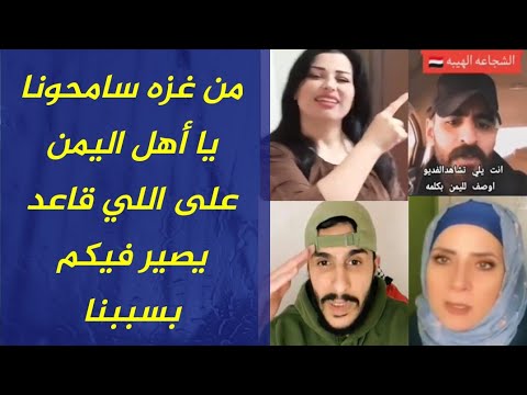 سامحونا يا أنبل شعب في العالم