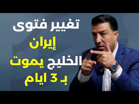 اننتخاب بالدم وانقلاب البيئة على الحزب إذا..علي أحمد:جعجع ملك الهزائم وفتوى إيران تتغير 7 قنابل مش 1