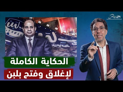 اللي مالوش ضهر يتداس.. وبلبن اتداس عليه علشان نسي يسند على البيادة! الحكاية الكاملة