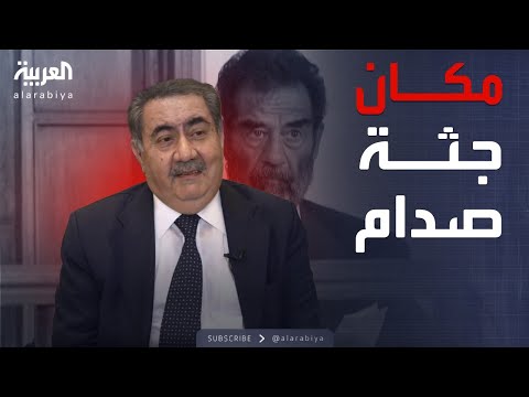 قابل للجدل | أسرار إعدام صدام حسين.. ماذا قال هوشيار زيباري؟