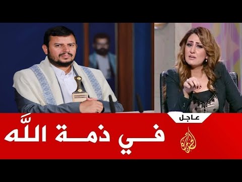 التلفزيون اليمني يعلن وفاة عبدالملك الحوثي قبل قليل