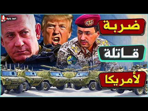 تدمير الاسطول الامريـ ـكي,وارسال حاملة كارل فينسون للثـ ـأر