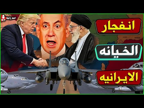 تفجير حمـ ـاس وصدمة نتنياهو بمواجهة ترامب بسبب مفاوضات ايران,وتفاصيل التهجير الى سوريا
