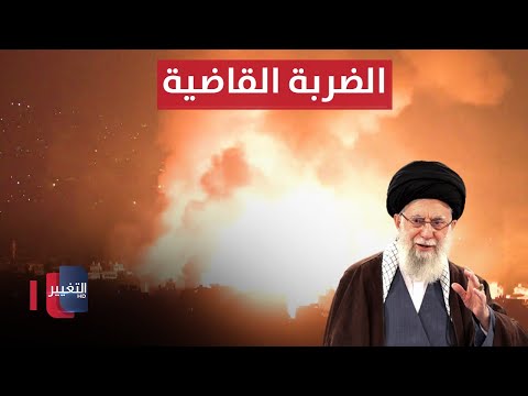 ايران تهدد بالضربة القاضية .. و إسرائيل تستعد | تقرير