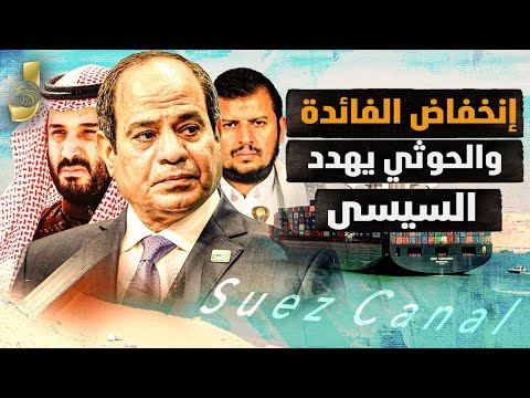 توقف الحرب وتهديد للسيسي.. مصر تخفض الفائدة وبن سلمان يزور إيران في تحرك مفاجئ