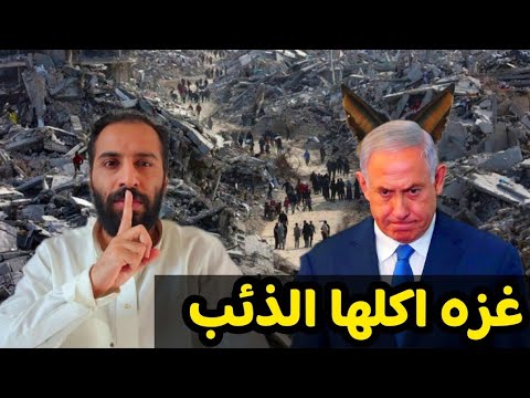 غزه اكلها الذئب الاسرائيلي