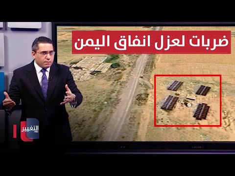 لبدء التوغل .. واشنطن تتحرك لعزل انفاق اليمن بضربات مركزة | رأس السطر