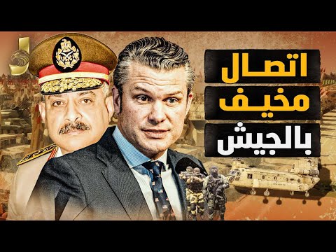 اتصال وزير الدفاع الأمريكي بمصر يثير الرعب بالبحر الأحمر وإسرائيل تصرخ وماكرون يضغط والدولار يرتفع