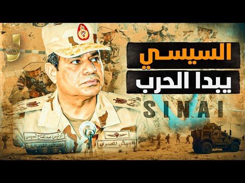 السيسي يبدأ الحرب ويرسل الصواريخ للحدود..أمريكا تبدأ الهجوم البري على اليمن والمخابرات تتحرك للسودان