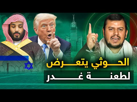 دول عربية تمد يد " العون لتل أبيب " والحوثي يعلن عن تجهيز 500 ألف مقاتل .. ومصر تعلن انسحابها .!!