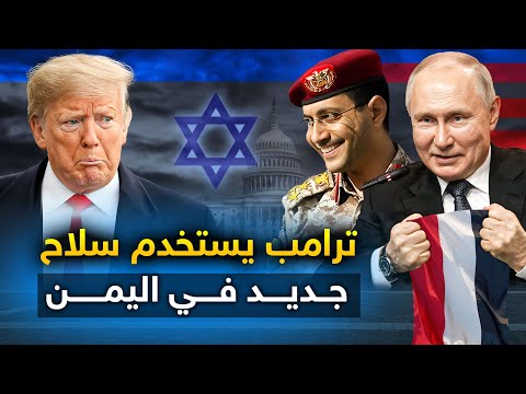 تل ابيب تستعين " بالصومال لضرب الحوثيون " والصواريخ التركية تظهر في فلسطين .. وروسيا وايران