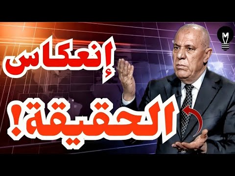 فايز الدويري يخرج بتحليل دقيق حول ما يجري الآن! "إنعكاس الحقيقة" | @LMUHIM
