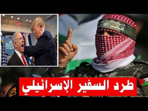 صدمة في اسرائيل بعد لقاء ترامب ونتنياهو وطرد السفير الاسرائيلي من افريقيا