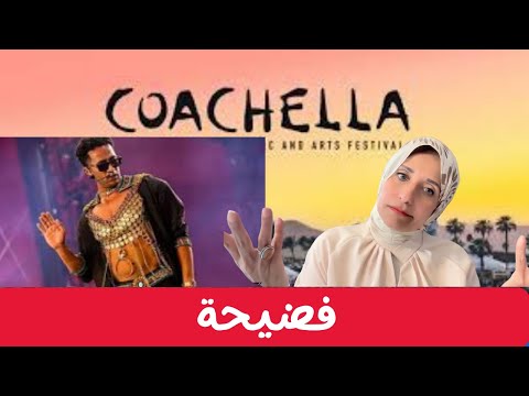 إيه اللي بيعمله محمد  رمضان ده و مين اللي وراه؟