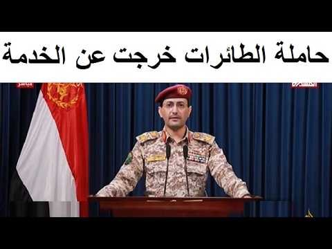 بيان عاجل من اليمن