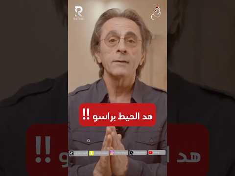 هد الحيط براسو 🤕🤕