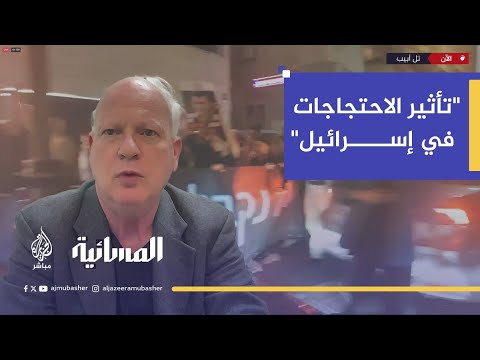 قنصل إسرائيل الأسبق: المتظاهرون لن يتوقفوا.. ونتنياهو إلى السقوط
