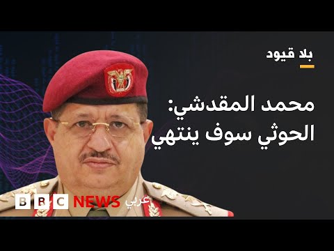 بلاقيود: سيكون هناك تنسيق بين القيادة الشرعية والأمريكيين في الهجوم البري