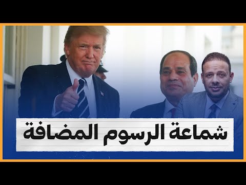 تفاصيل الحرب الاقتصادية بين أمريكا والصين وتأثيرها على مصر