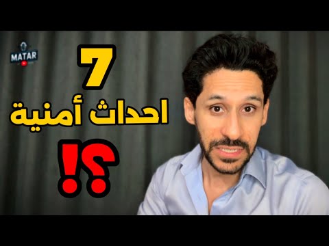سلسلة احداث امنيه واسعة!.. وزلة لسان نتنياهو تُشعـ ـل تل ابـ،ـيب.. ماذا يحدث في الساعات الأخيرة ؟