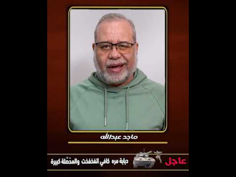 عاجل 🔥المره/كافي 4 اتف/خ/ف/خت في أرض الع/زة.. والمحَصّلة كبيرة ! تمر/د يهز خيش الاختلال! وماتحرجنيش