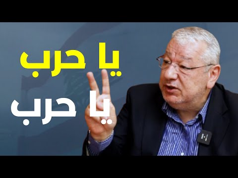المنطقة على فوهة بركان والمفاوضات بالحرب والنار… مبارك بيضون يحذر: الشارع سينفجر لا تلعبوا بالنار!
