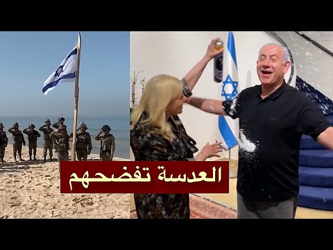 نتنياهو وزوجته يحتفلان بطريقة مستفزة بعد رفع العلم الإسرائيلي في غزة