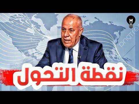 فايز الدويري: "نقطة التحول!"! | @LMUHIM
