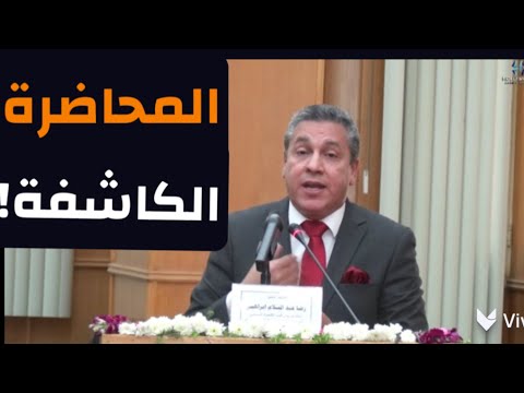 ترامب يصعق الصين بـ ٢٥٠٪؜ جمارك! فهل حقاً حنفي مجني عليه؟! المحاضرة الكاشفة #معركة_الوعي