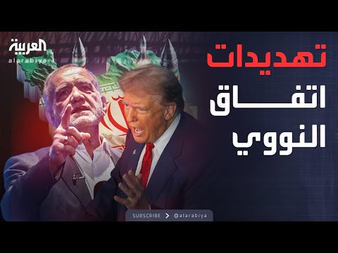 خارج الصندوق | تراكم الشروط.. فجوات تهدد المحادثات الأميركية الإيرانية النووية