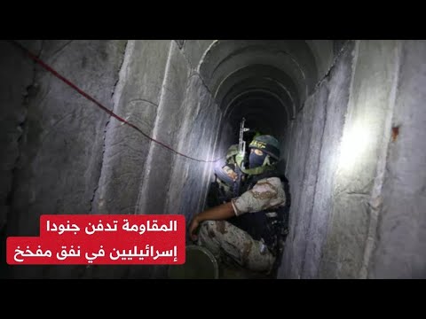 غالانت يفضـح نتنياهو وينفي وجود نفق فيلادلفيا~القسام يفـجر نفق بغزة بجنود!وهجـوم مفاجئ يطيـح بآخرين!