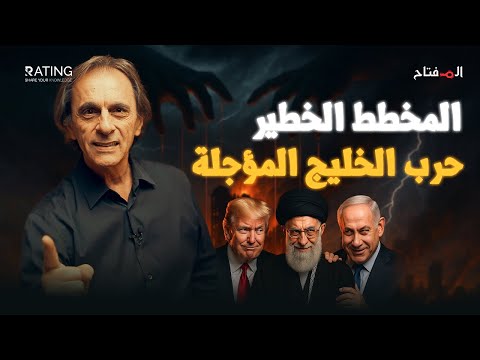 تفاصيل مخفية: لماذا تراجعت أمريكا عن ضرب إيران؟ وماذا يخطط ترامب؟