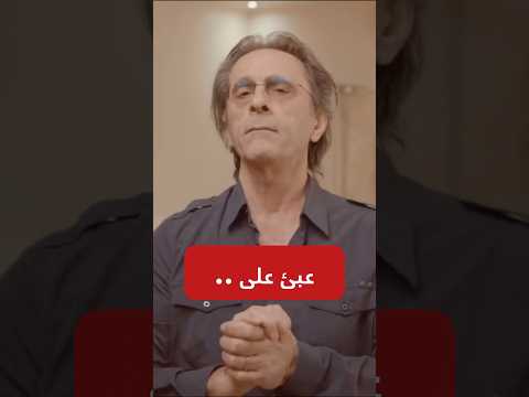 عبئ على ..