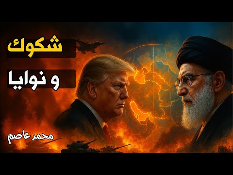 هل ينجح اتفاق إيران؟ جولة حاسمة في عمان الأسبوع المقبل!