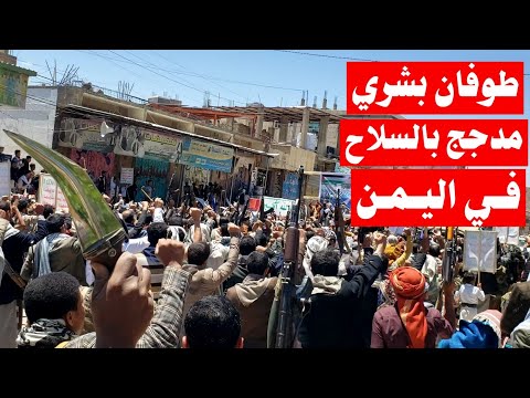 اليمن مظاهرات كبرى تجوب شوارع الضالع اسناداً لغزة ودعماً للجيش اليمني