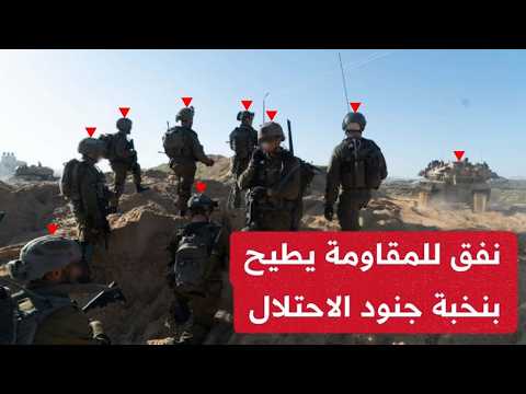 كميـن جديد يربك إسرائيل.. القسام تطيـح بقوة هندسية إسرائيلية في مصيدة رهيـبة في نفق ب"بيت حانون" !