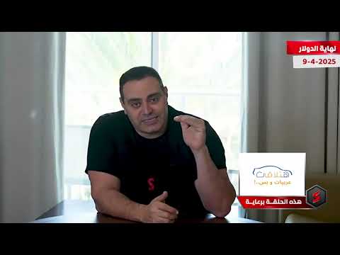 مصر تبيع شركات الجيش و تبدأ إجراءات تحول بعد انفجار الدولار في البنوك