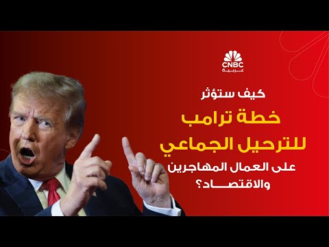 هل امريكا مازلت تستحق الهجرة لها ‼️