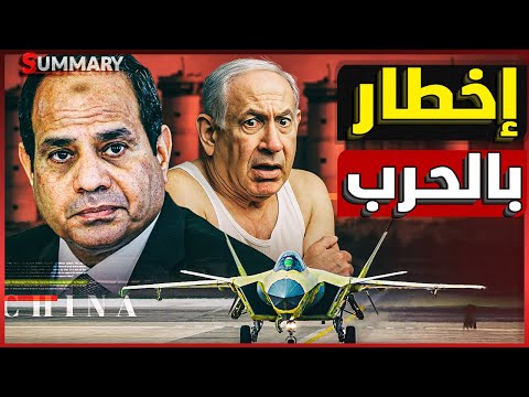 نهاية عسكرية | تحريض إسرائيلي على ضرب مدن القناة بعد المناورة المصرية الصينية