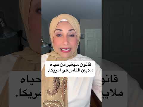 قانون سيغير من حياه الناس
