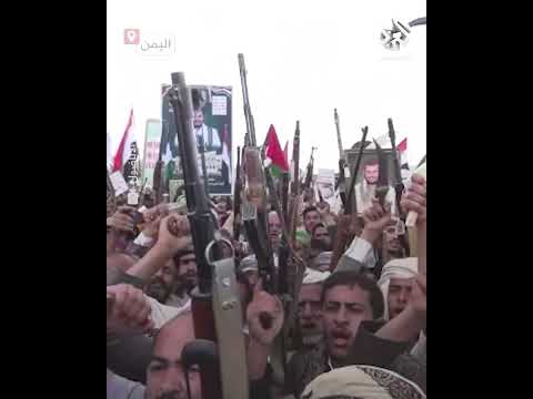 شاهد.. يمنيون يرفعون الأسلحة والخناجر في مليونية مُناصرة لغزة بالعاصمة صنعاء