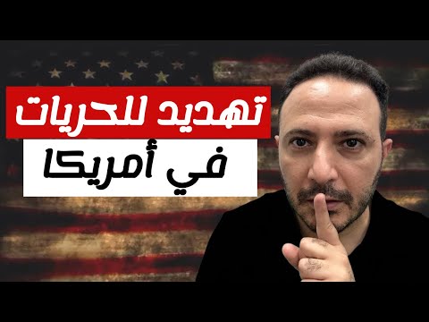 "غير مرحب بكم هنا".. أمريكا تراقب صفحات المهاجرين على السوشل ميديا