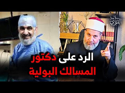 احنا بنـ**ـمـ**ــوت قدامك .. الحق البروستاتا يا دكتور راغب