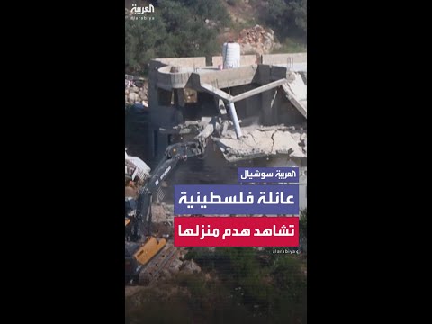 جرافات إسرائيلية تهدم منزلين أمام أعين أصحابهما غرب رام الله