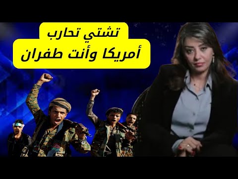 الاعلاميه اليمنيه منى صفوان